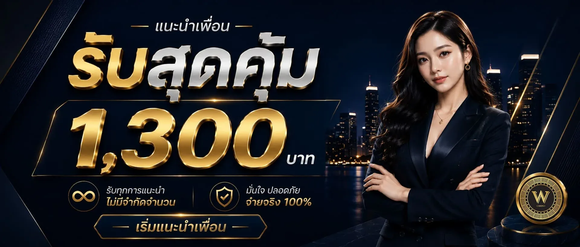 ASKMEGOOD เว็บพนันออนไลน์ สล็อต คาสิโน ฝากถอนออโต้